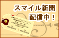 �X�}�C���V��/�������ȐΈ�N���j�b�N